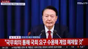 L'ancien président sud-coréen Yoon Suk-yeol condamné à perpétuité pour insurrection