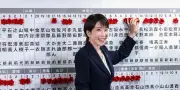 Le PLD triomphe aux législatives japonaises, Sanae Takaichi obtient une large majorité