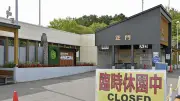 Japon : un employé de zoo soupçonné d'avoir brûlé sa femme dans un incinérateur