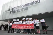 Rupture du partenariat Pompidou-Hanwha : tribune d'artistes