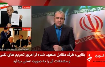 Accord USA-Iran : un protocole qui laisse des gagnants et des perdants