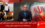 Accord USA-Iran : un protocole qui laisse des gagnants et des perdants