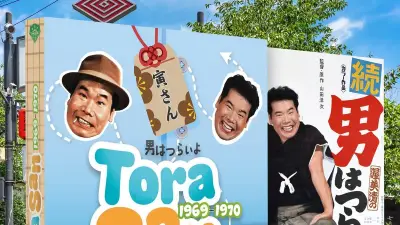 Coffrets Blu-ray : pépites du cinéma japonais avec Tora-san et Miike