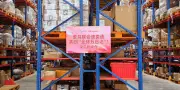 Amende record de 550 millions d'euros infligée à AliExpress par l'UE