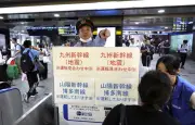 Japon : séisme de magnitude 7,1 à Kumamoto, nombreux morts et blessés